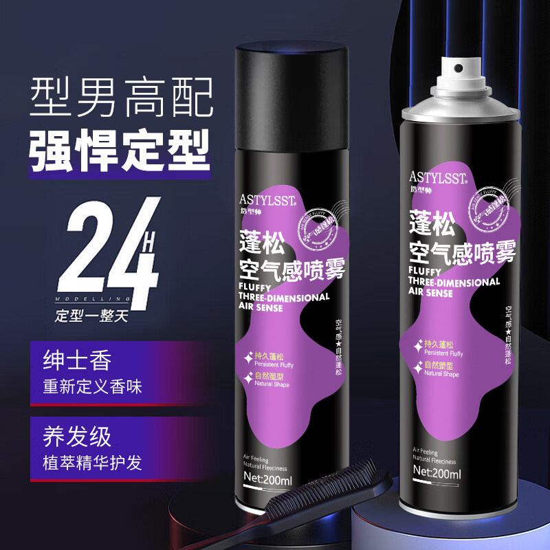 女士发胶定型喷雾自然蓬松持久防毛躁空气浏海头发发型发胶啫喱,美发护发/假发,定型喷雾,淘宝优惠券,粉丝福利购,淘宝优惠卷