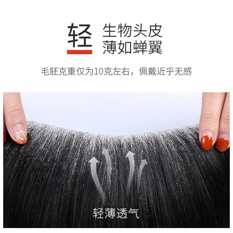 男士刘海真人发丝仿生膜发际线假发贴前额补发片生物头皮透气逼真