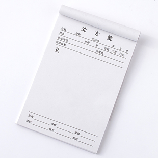 眼镜店验光配镜处方单定制视力检查专用票据销售收据订单表医院登