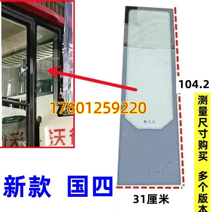 适用於新款沃得国四收割机驾驶室玻璃前档侧窗後档车门钢化玻璃