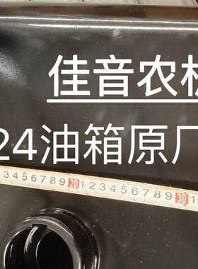 宁波奔野拖拉机280/320/324/454/404/484配件油箱柴油箱加厚