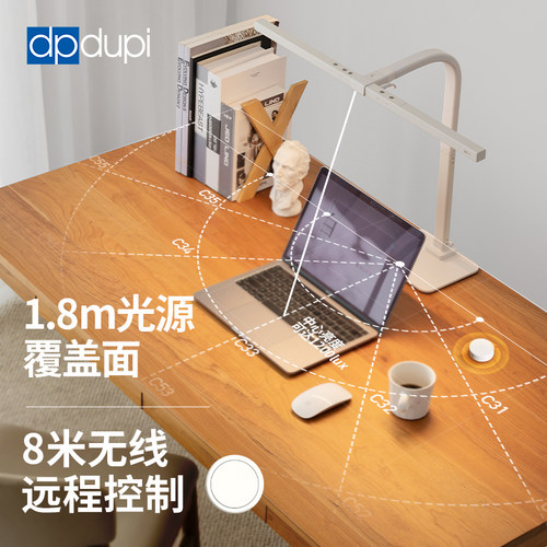 德普护眼台灯可无线智能遥控学习专用学生阅读写作业全光谱书桌灯