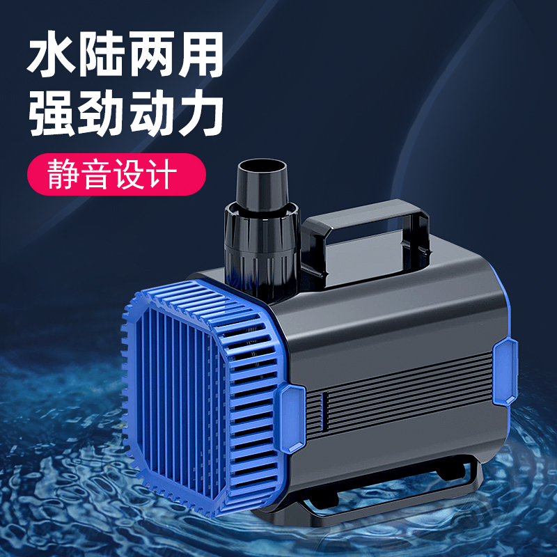 森森鱼缸水泵潜水泵静音循环水泵吸水泵小型家用抽水泵鱼池过滤泵