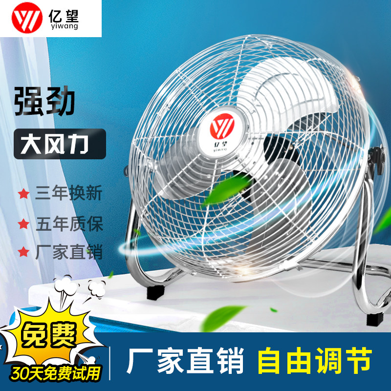 爬地扇工业电风扇强力落地台扇大风力台式迷你趴地扇工厂商用地板