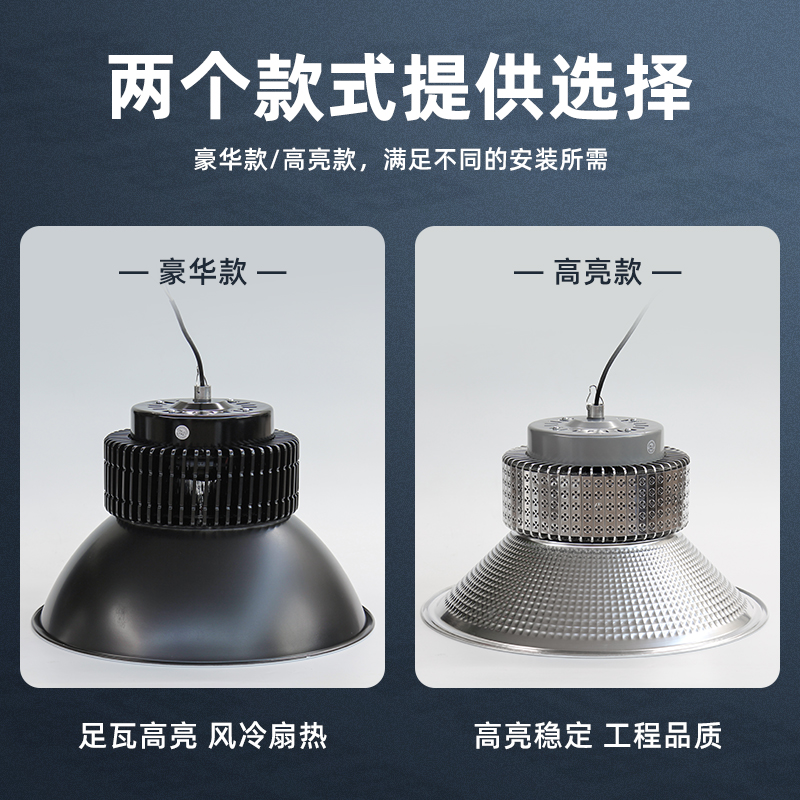 悦色超亮铝材led工矿灯厂房吊灯工厂车间照明仓库100W150W200W300