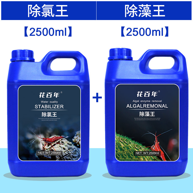 鱼缸水质稳定剂除氯剂自来水除氯剂安定剂换水净水除氯水氯气