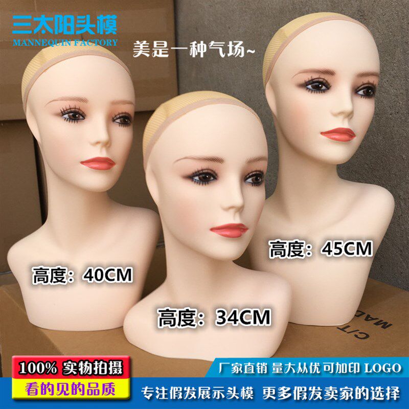 新款假发模特头34cm高度女士假人头 假发陈列拍照展示模型头支架