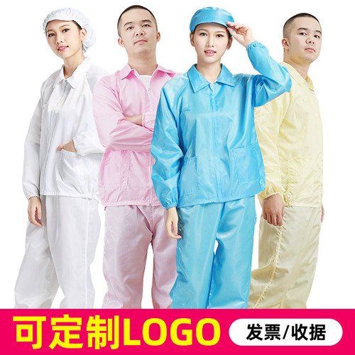 SHN/昇海诺静电服分体防尘食品厂工作服套装蓝色静电服短款拉链款