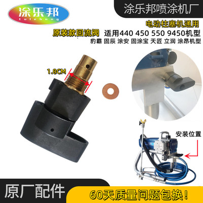 无气喷涂机回流阀配件395 450 495 595 1095柱塞喷漆机泄压阀通用
