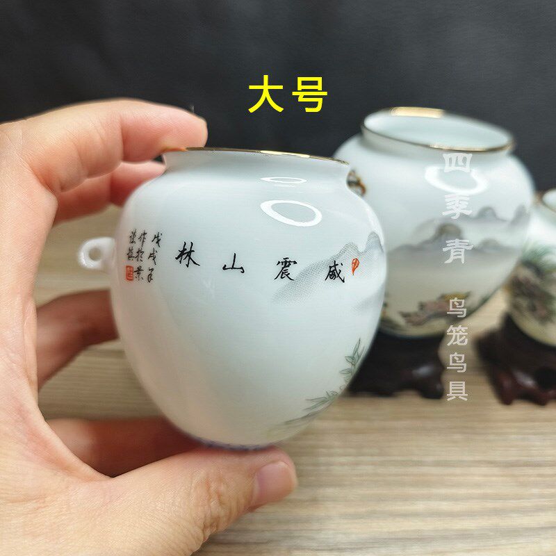 金口威震山林画眉鸟食罐鸟杯鸟碗鸟缸老虎水食杯川笼广笼用