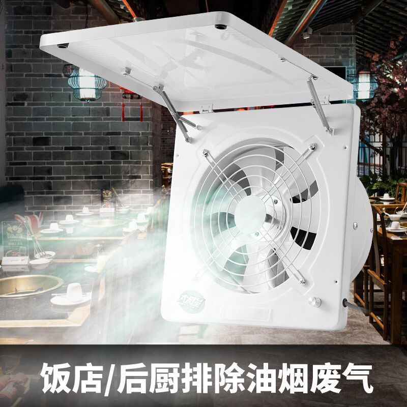 10寸翻盖排烟扇厨房壁式排气扇高速强力排风扇大吸力抽烟机换气扇