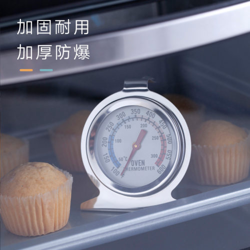 烘焙工具烤箱专用内置温度计耐高温家用烘培用精准高精度发酵蛋糕