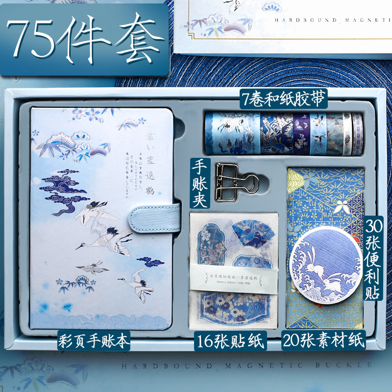 中国古风手账本套装礼盒装全套工具材料手杖可爱少女心唯美樱花高