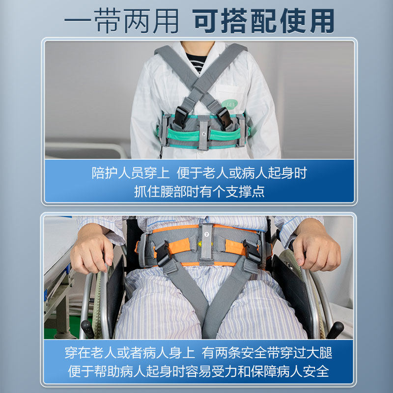 加厚型移位腰带可拆绑腿 老人起身辅助移位带