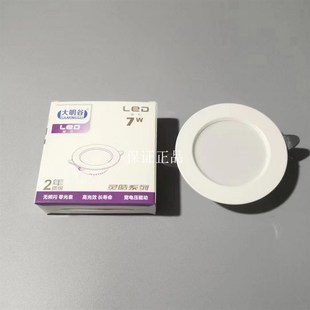 大明谷LED灵皓系列压铸筒灯7W9W12W18W瓦家用商场办公室超亮节能