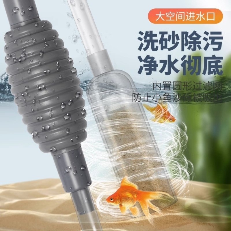鱼缸换水器洗沙器吸便器虹吸管抽水器鱼便清理器清洁换水神器
