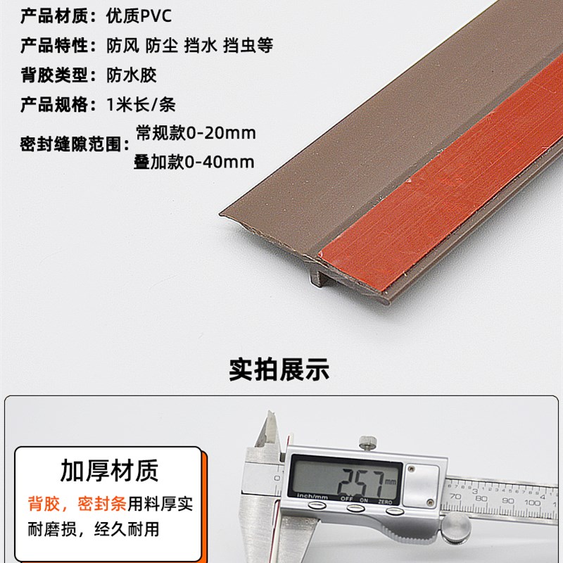 百密门缝门底密封条自粘隔音防盗门防水挡板玻璃门窗胶条挡风神器