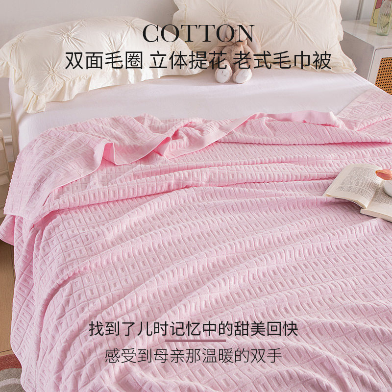 全棉老式毛巾被纯棉加厚办公室单人午睡盖毯双人夏季沙发毯薄被子