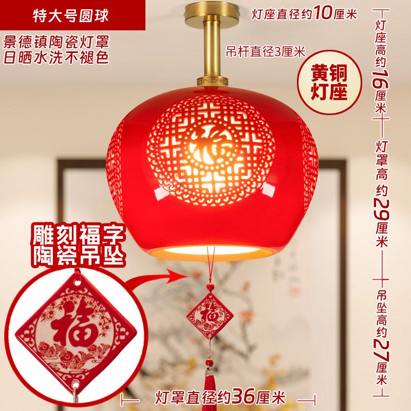 新中式轻奢红灯笼酒店民宿别墅大门口玄关阳台景德镇陶瓷吸顶吊灯