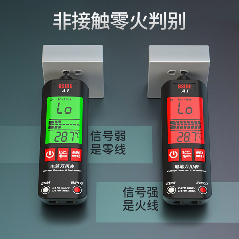 智能数字万用表电笔一体机高精度多功能迷你便携式电工全自动防烧