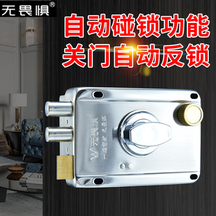 无畏惧C级多轨道自动碰锁老式 门锁大门锁铁门锁防盗锁宿舍锁 外装