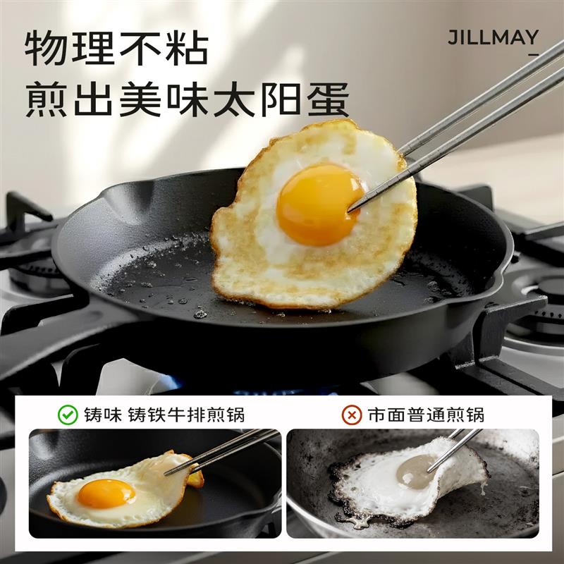 铸味牛排煎锅26CM铸铁平底锅牛排专用条纹锅不易粘锅家用牛扒煎锅