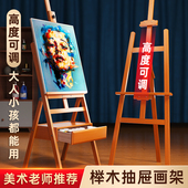 左绘抽屉画架美术生专用画板素描写生画画4K木质实木儿童支架式 木