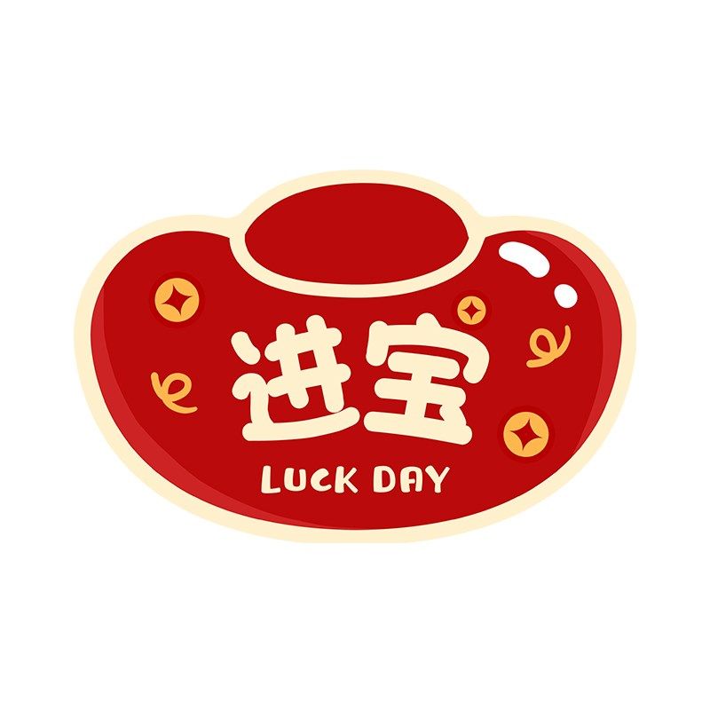 红色喜庆元宝浴室地垫毛绒冬季吸水地毯卫生间厕所洗澡门口脚垫子,居家布艺,家用脚垫,淘宝优惠券,粉丝福利购,淘宝优惠卷