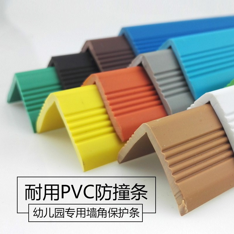 幼儿园专用防撞条墙角保护条柱子软质包边条橡胶pvc软质护角条角