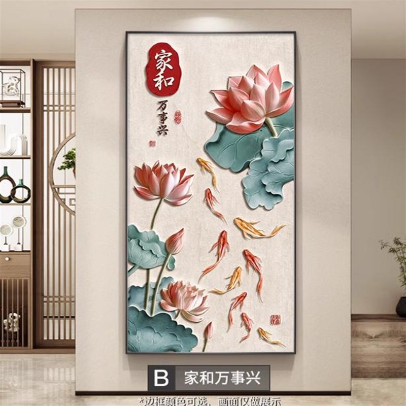 荷花九鱼图喷绘油画入户玄关装饰画竖版新中式客厅轻奢高级感挂画图片