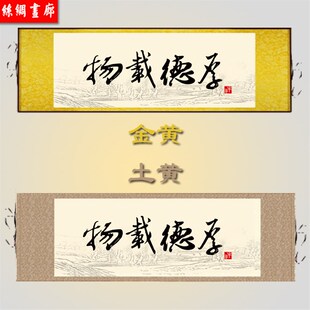 国画天道酬勤 书法字画定制 客厅挂字 书房装饰挂画 丝绸画包邮