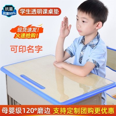 透明中小学生桌垫PVC防水防油桌面课桌专用桌布教室书桌可印名字