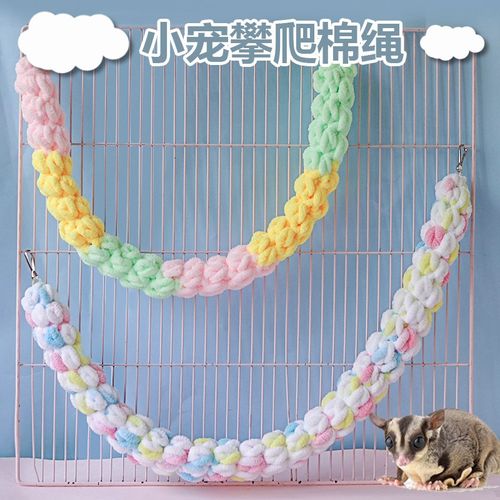 蜜袋鼯攀爬绳啃咬玩具手工编织绳笼子内悬挂装饰用品鹦鹉秋千