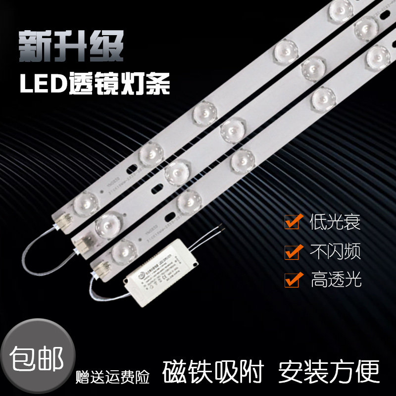 超亮透镜LED灯条20cm灯板磁吸灯芯31cm41cm52cm客厅灯贴片长灯片,家装灯饰光源,LED球泡灯,淘宝优惠券,粉丝福利购,淘宝优惠卷