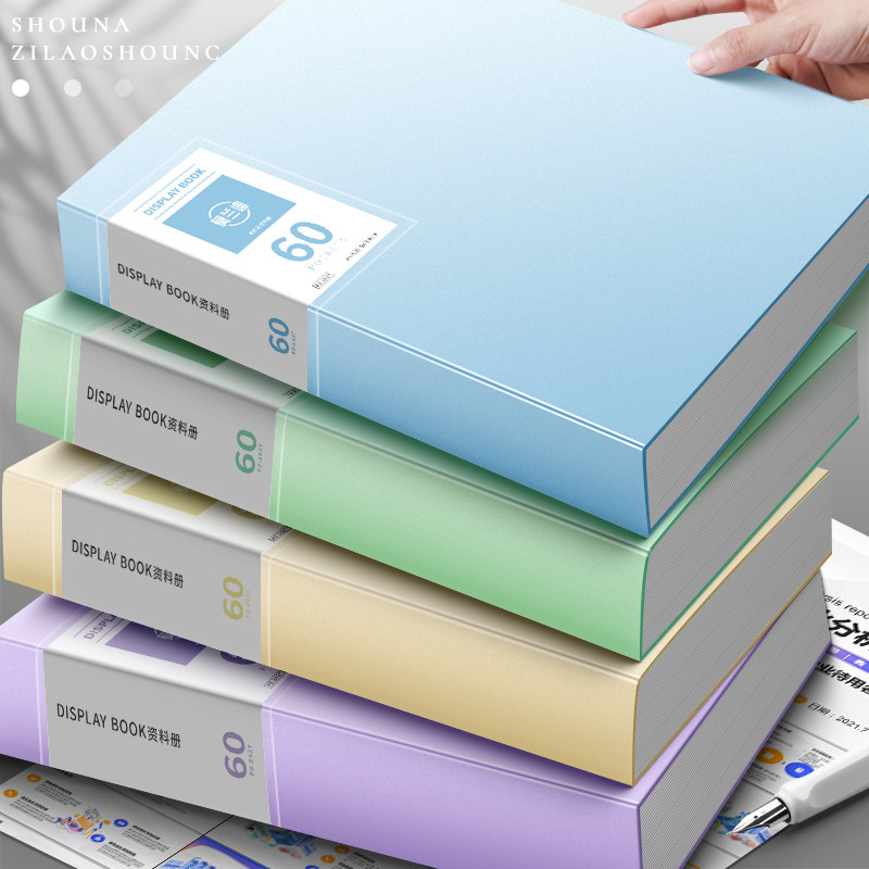 文件夹A4资料册试卷收纳袋透明插页活页学习资料奖状收纳册小学生