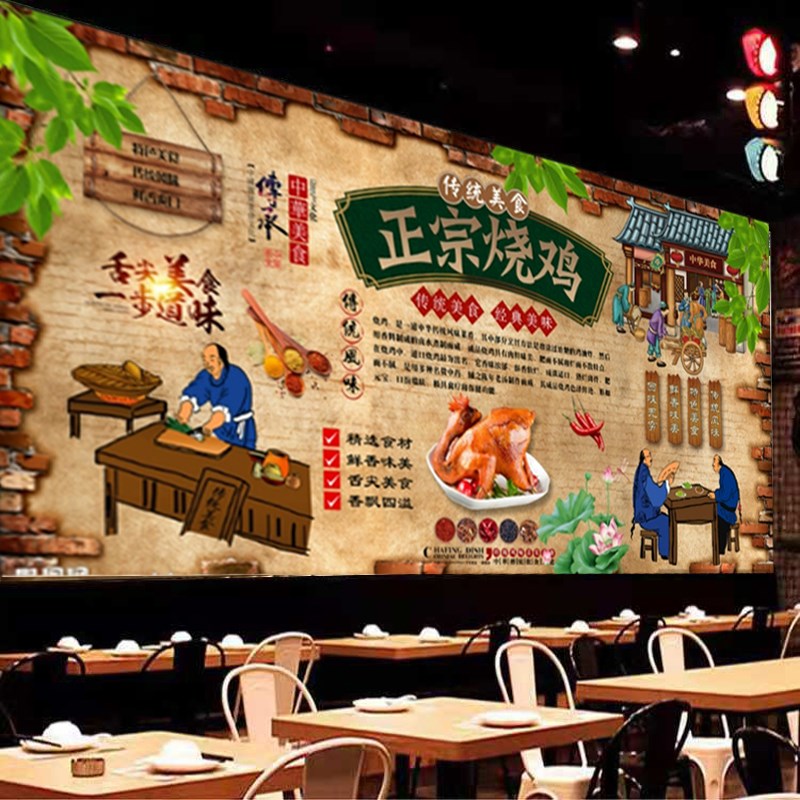 正宗道口烧鸡背景墙广告墙贴壁画饭店卤味美味卤鸡贴纸自粘装饰画图片