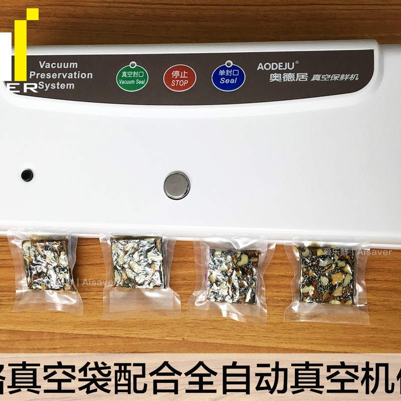 食品小型封口机抽真空机套餐 家用纹路包装袋 阿胶糕茶叶封口机