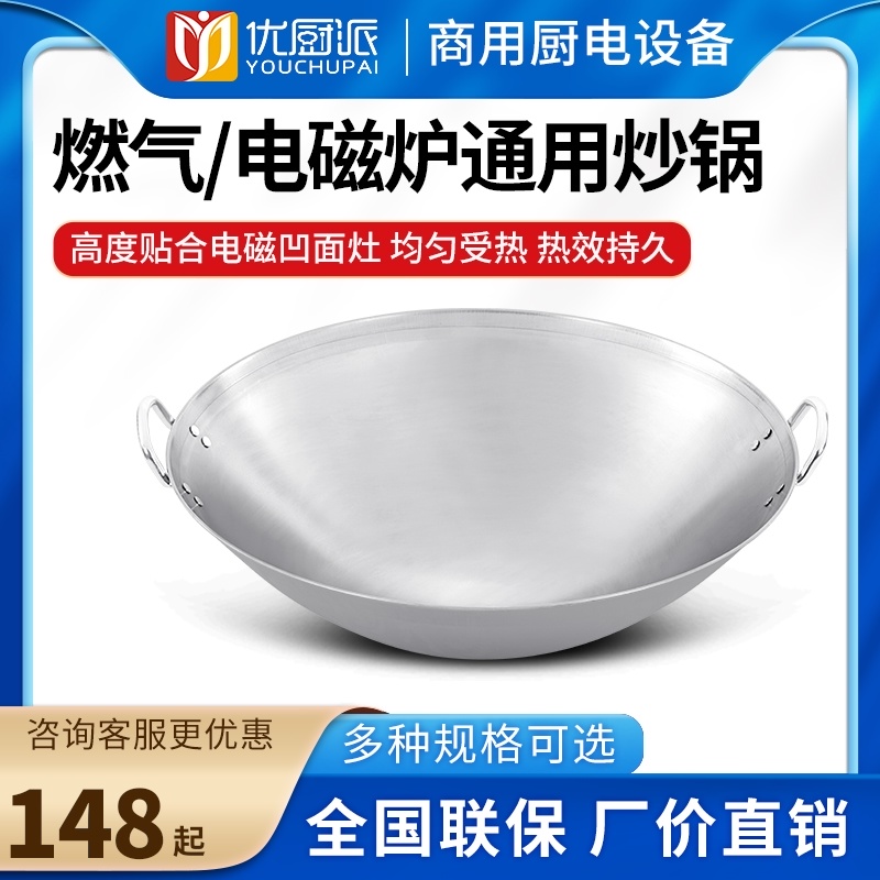 优厨派商用电磁炉专用铁锅双耳单柄锅凹面颠锅爆炒锅家用厨房设备