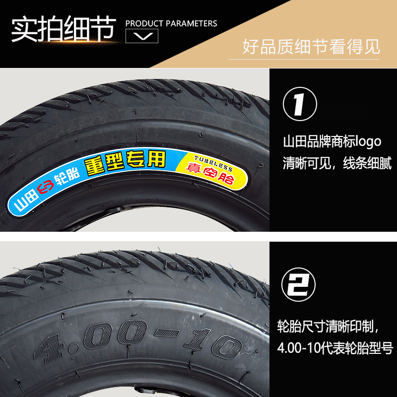 老年代步车4.00/4.50-10真空胎摩托车电动汽车轮胎小汽车车胎外胎