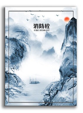 新中式水墨山水画消防栓遮挡装饰画贴纸风景自粘贴画墙贴防水K149