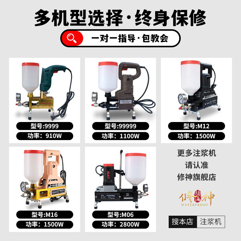 油性水性防水注浆液聚氨酯灌浆料高压注浆堵漏机补漏胶发泡剂材料