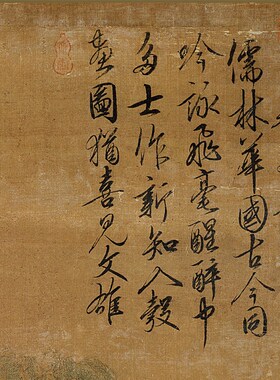 北宋 赵佶 文会图 宋徽宗人物风景花鸟画 古代国画 艺术微喷字画