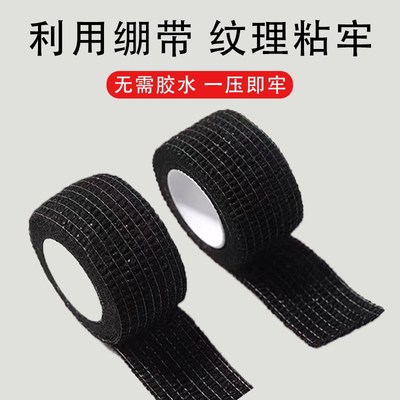 美甲师手指保护套吸汗耐磨弹性自粘绷带防止手指受伤手指保护套