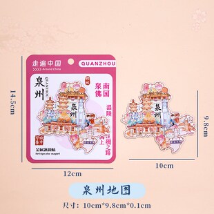 2024年泉州金属冰箱贴关岳庙清净寺清源山天后宫城市景点礼物纪念