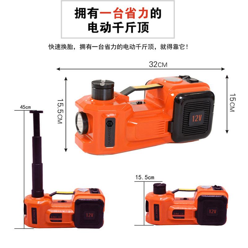 液压电动千斤顶小轿车用12V载卧立式3T金属干斤顶5吨汽车换胎神器