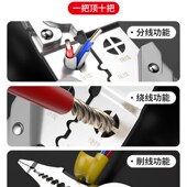 剥线钳电工专用多功能电缆拔线剪刀剥扒皮钳神器压线分线剪线钳子