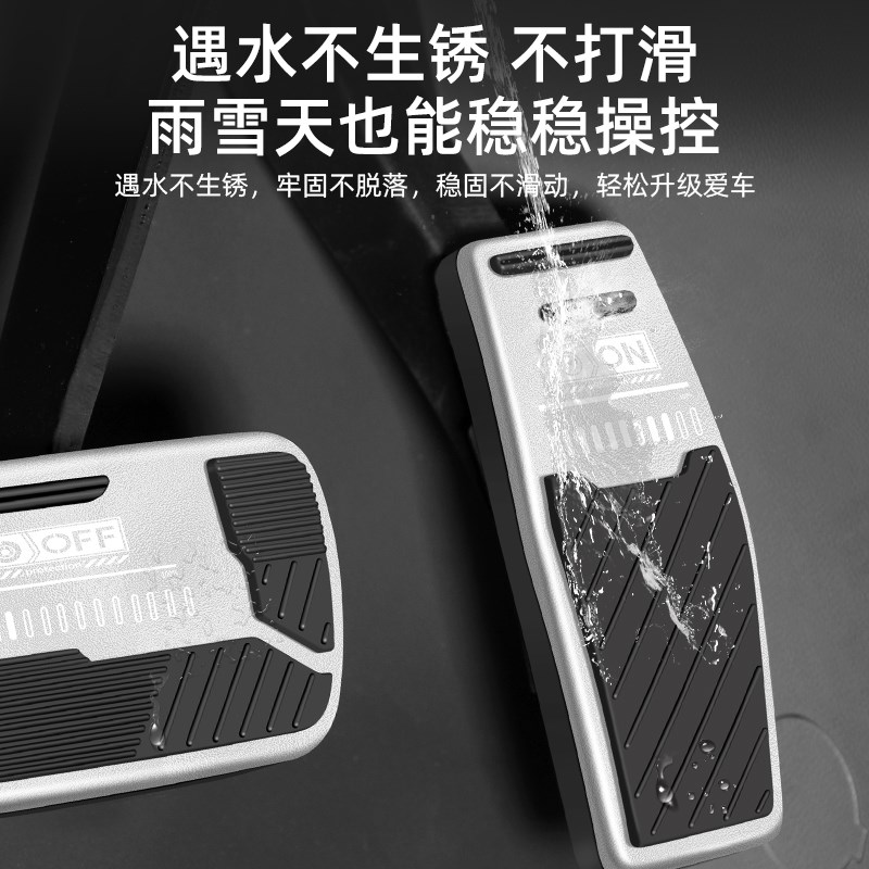 适用吉利星越L刹车油门踏板汽车改装内饰防滑脚踏板装饰用品大全