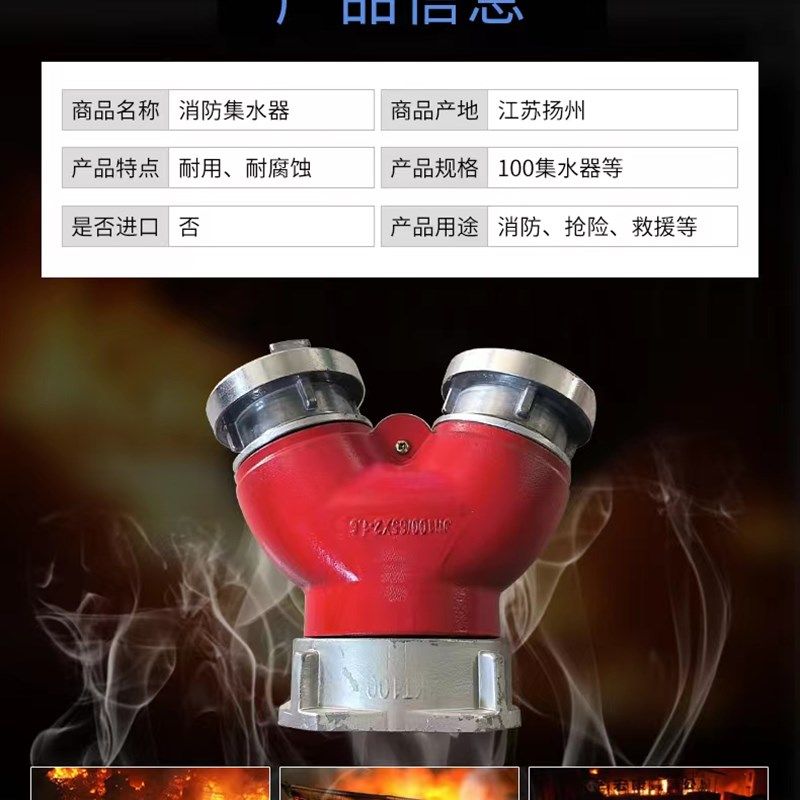 消防集水器100型 快插式 内扣式 二集水器 高邮消防车装备器材