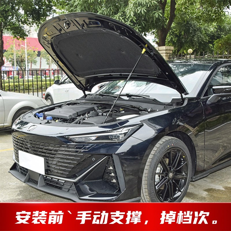 长安逸达UNIV改装件引擎盖液压杆逸动PLUS前机盖支撑杆专用配件