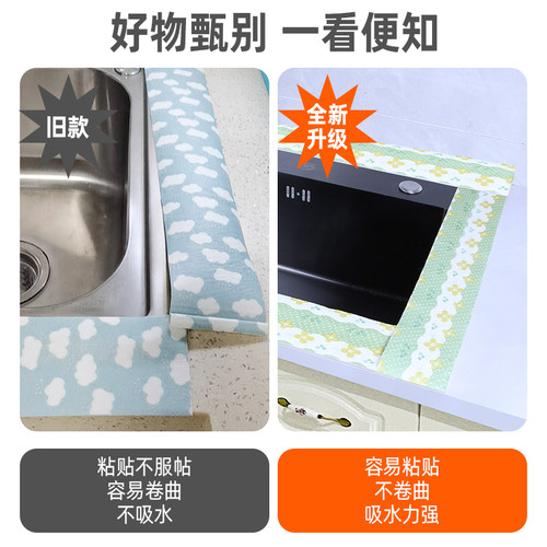 洗菜池防水贴水槽厨房美缝贴防污防发霉灶台封边防溅水吸水贴条
